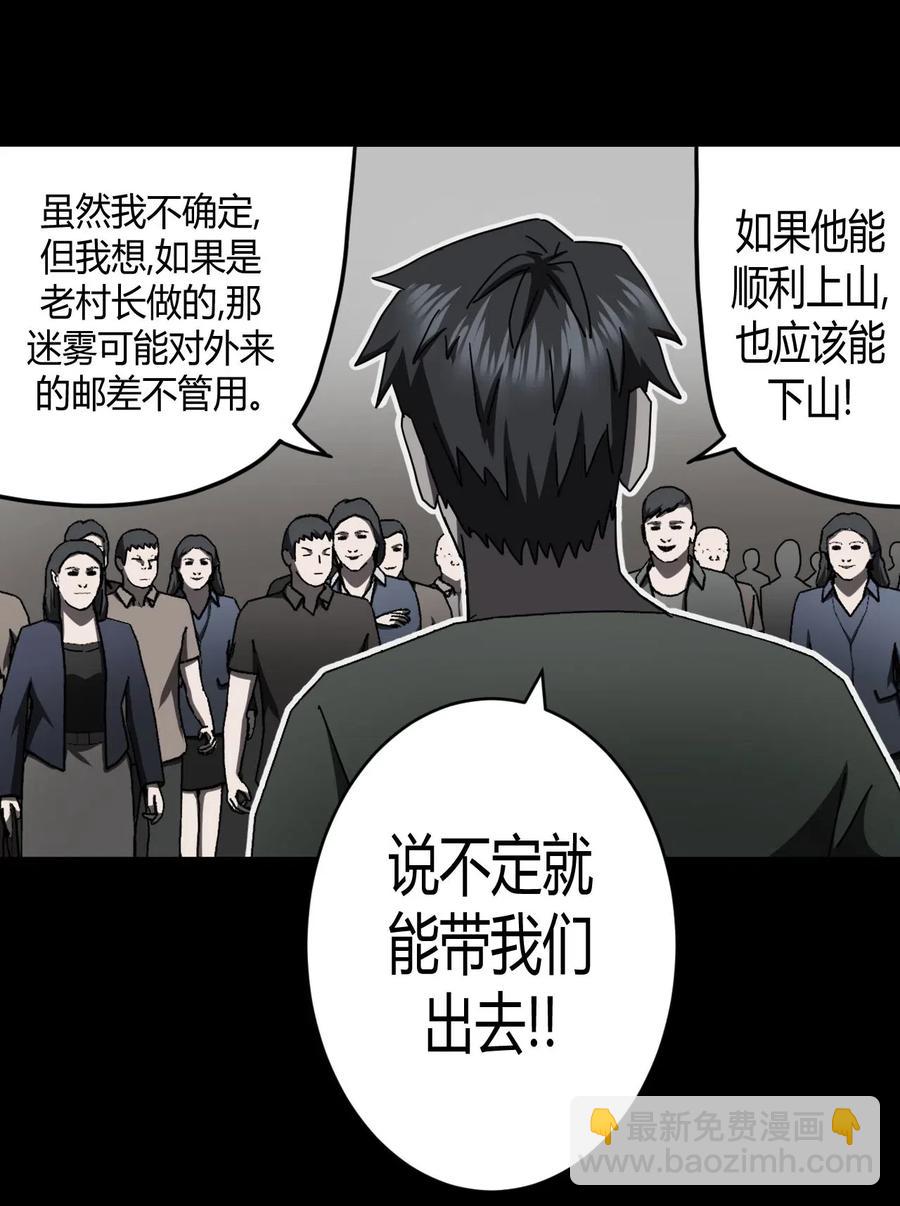 072话 老村长6-第81话