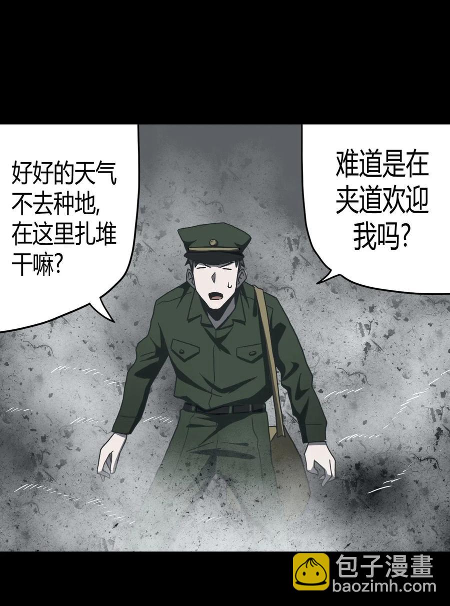 072话 老村长6-第81话