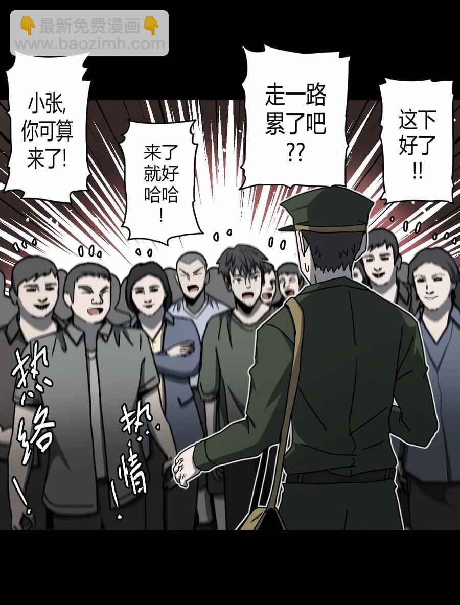 072话 老村长6-第81话