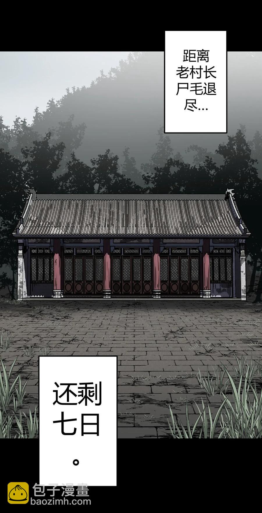 072话 老村长6-第81话