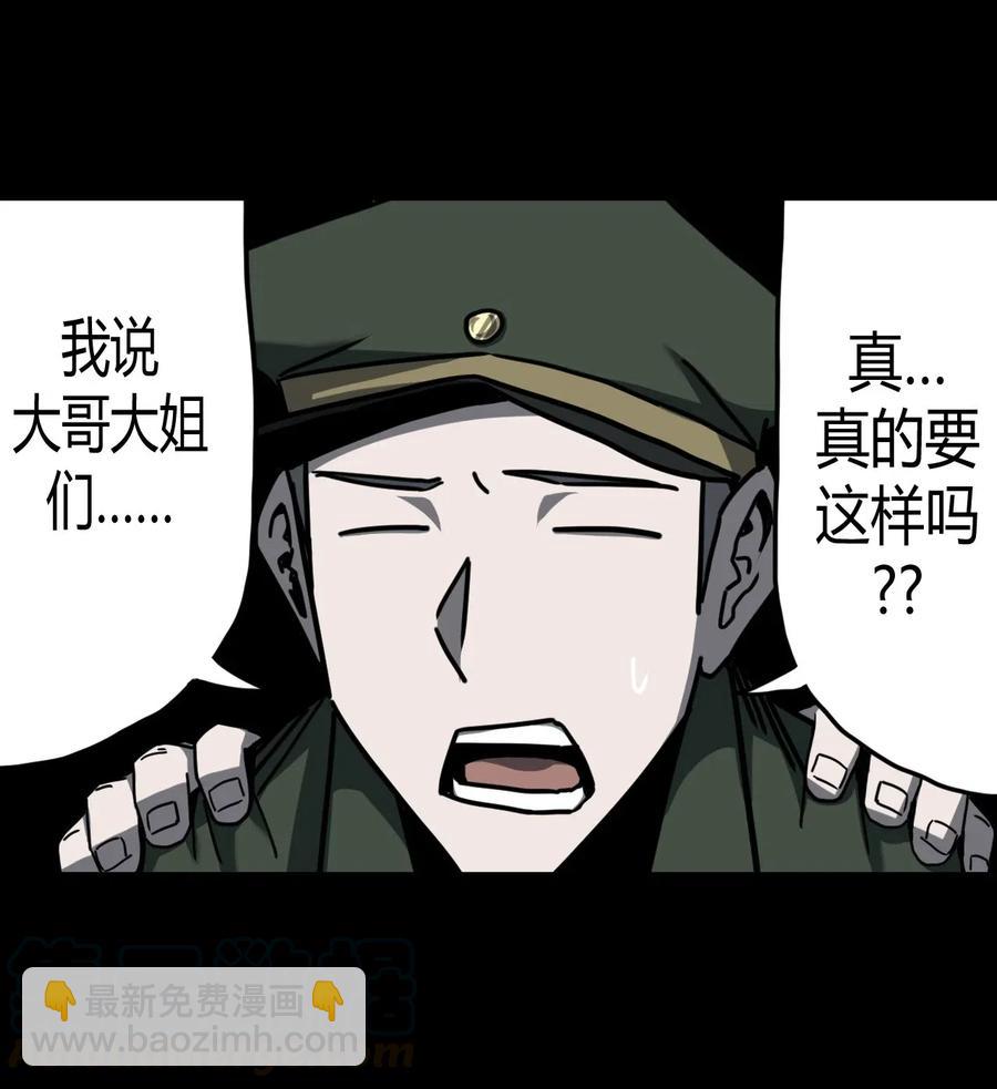 072话 老村长6-第81话