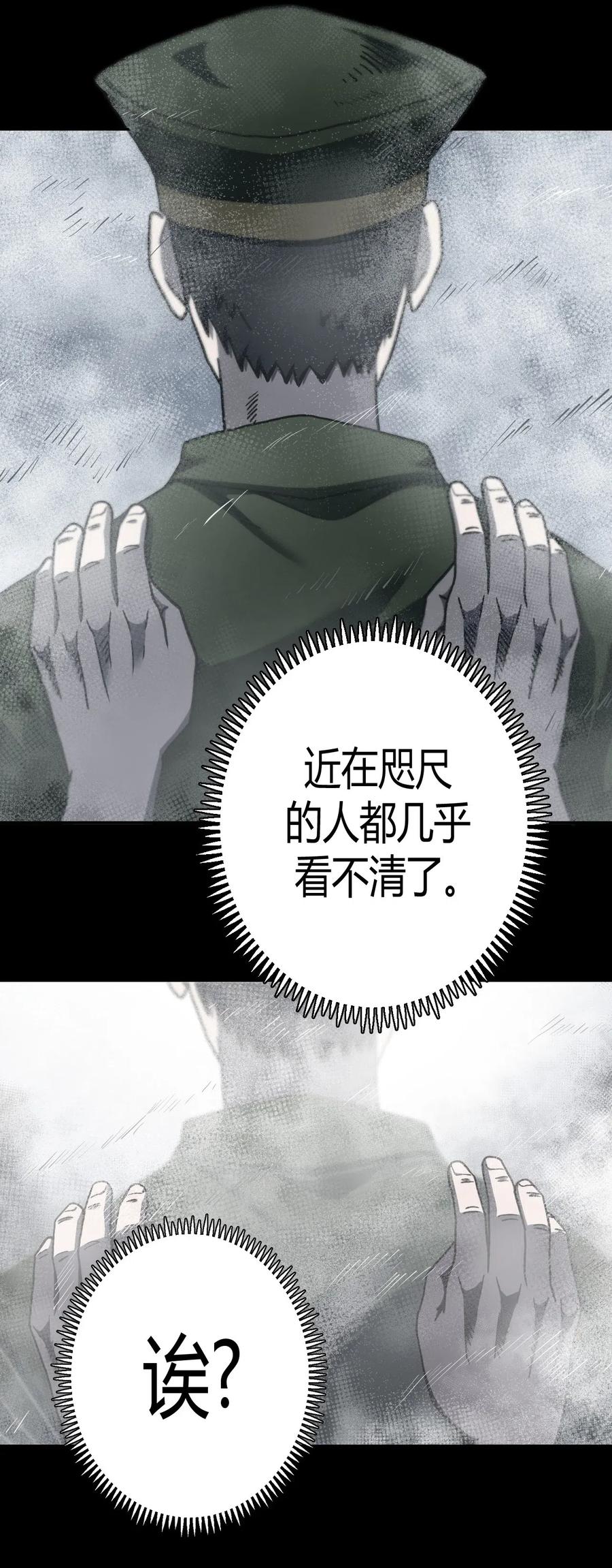 072话 老村长6-第81话