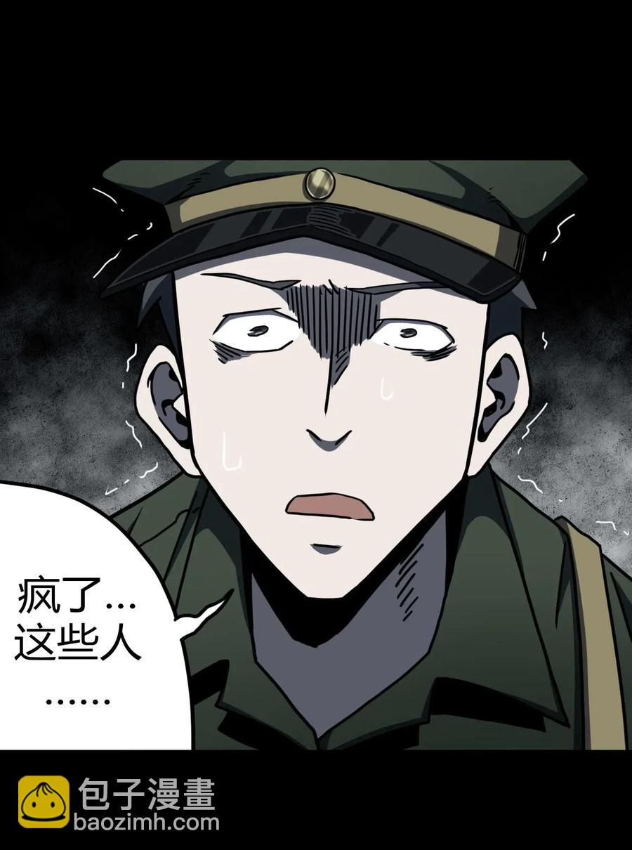 072话 老村长6-第81话