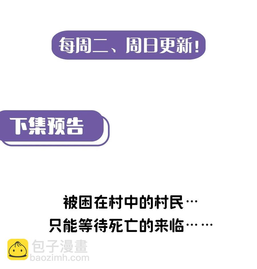 072话 老村长6-第81话