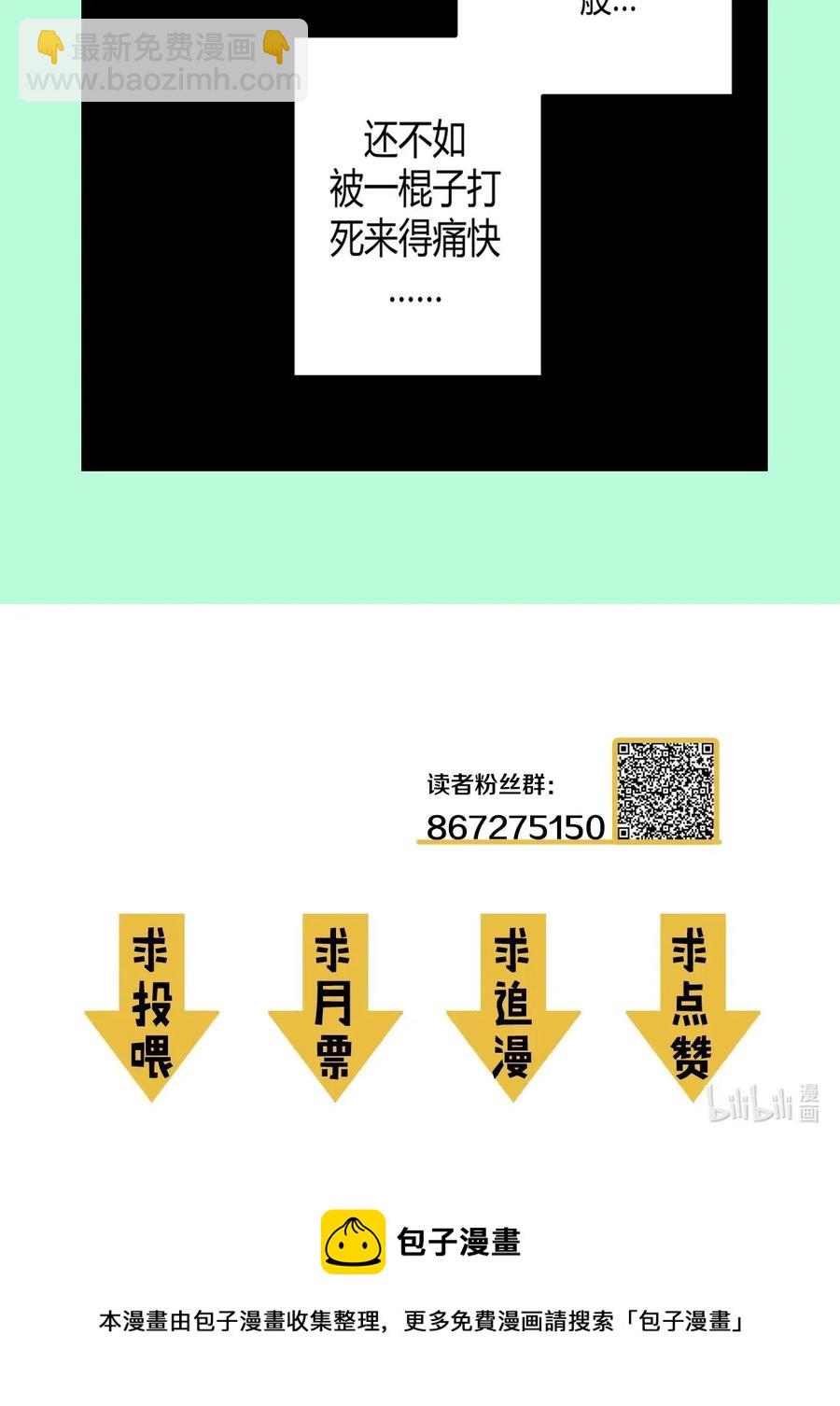 072话 老村长6-第81话