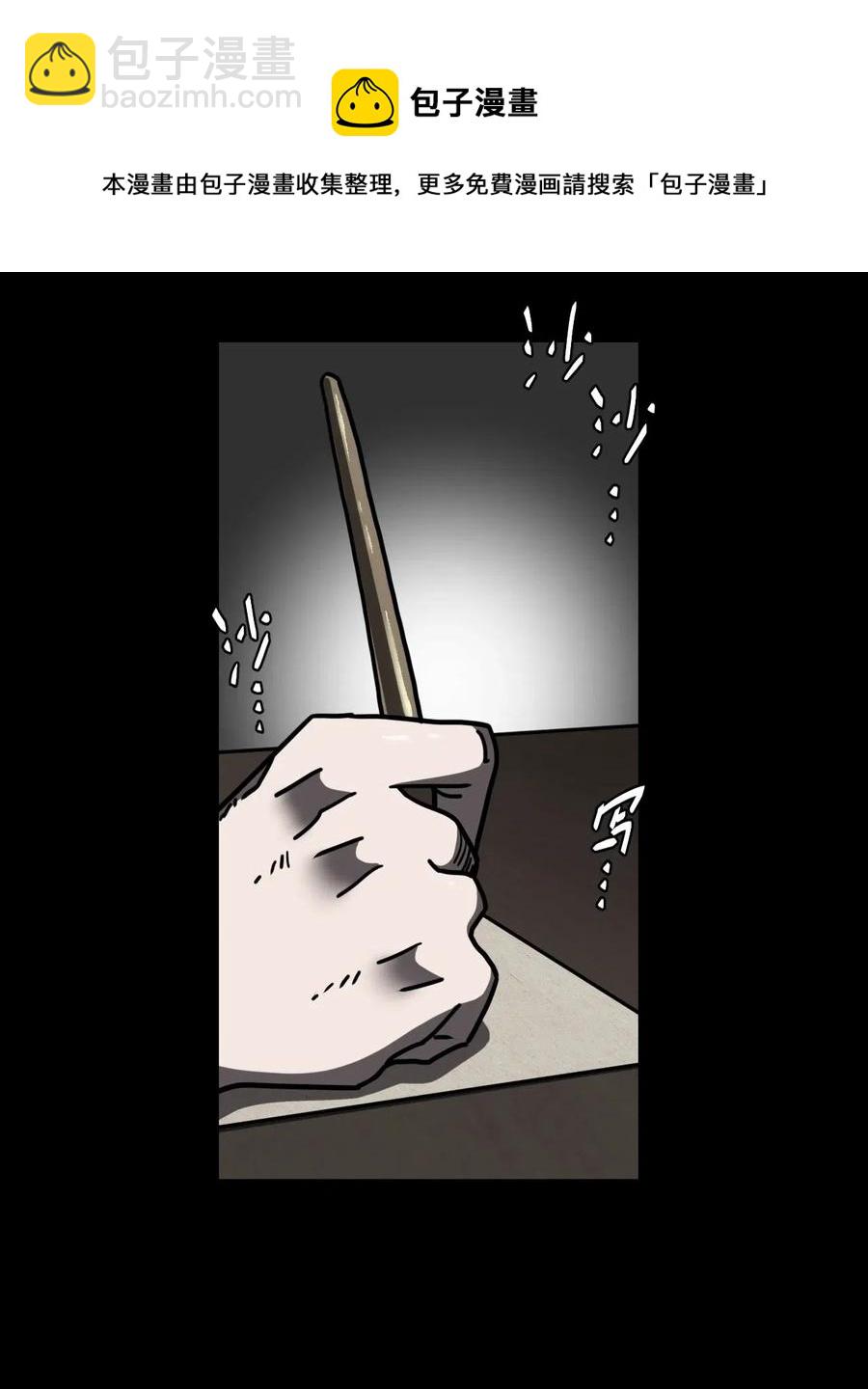 072话 老村长6-第81话