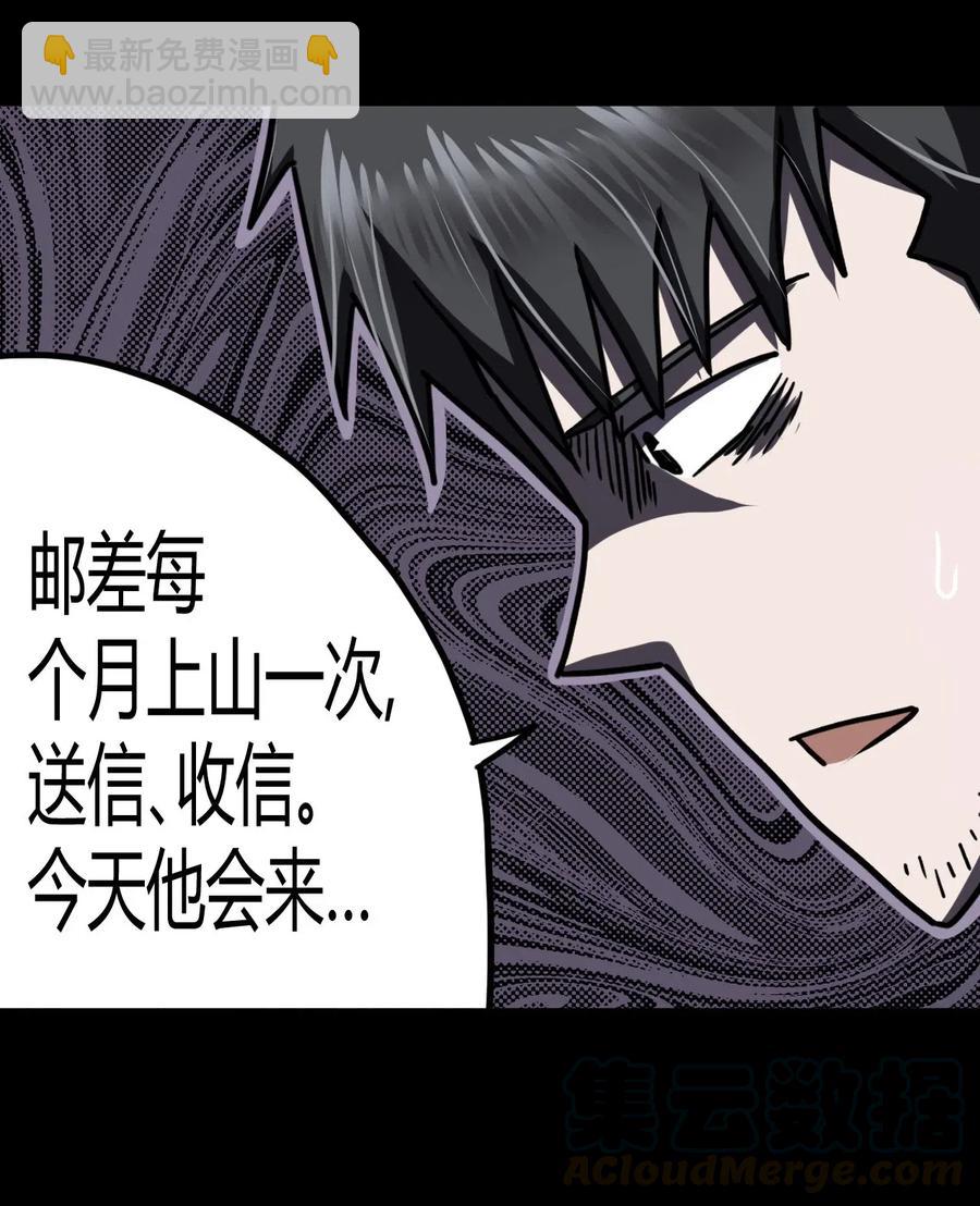 072话 老村长6-第81话