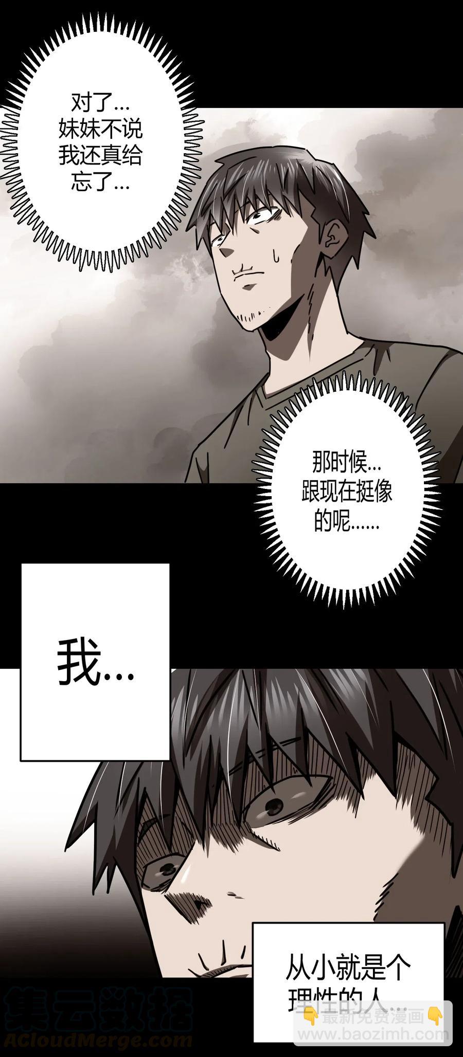 074话 老村长8-第83话