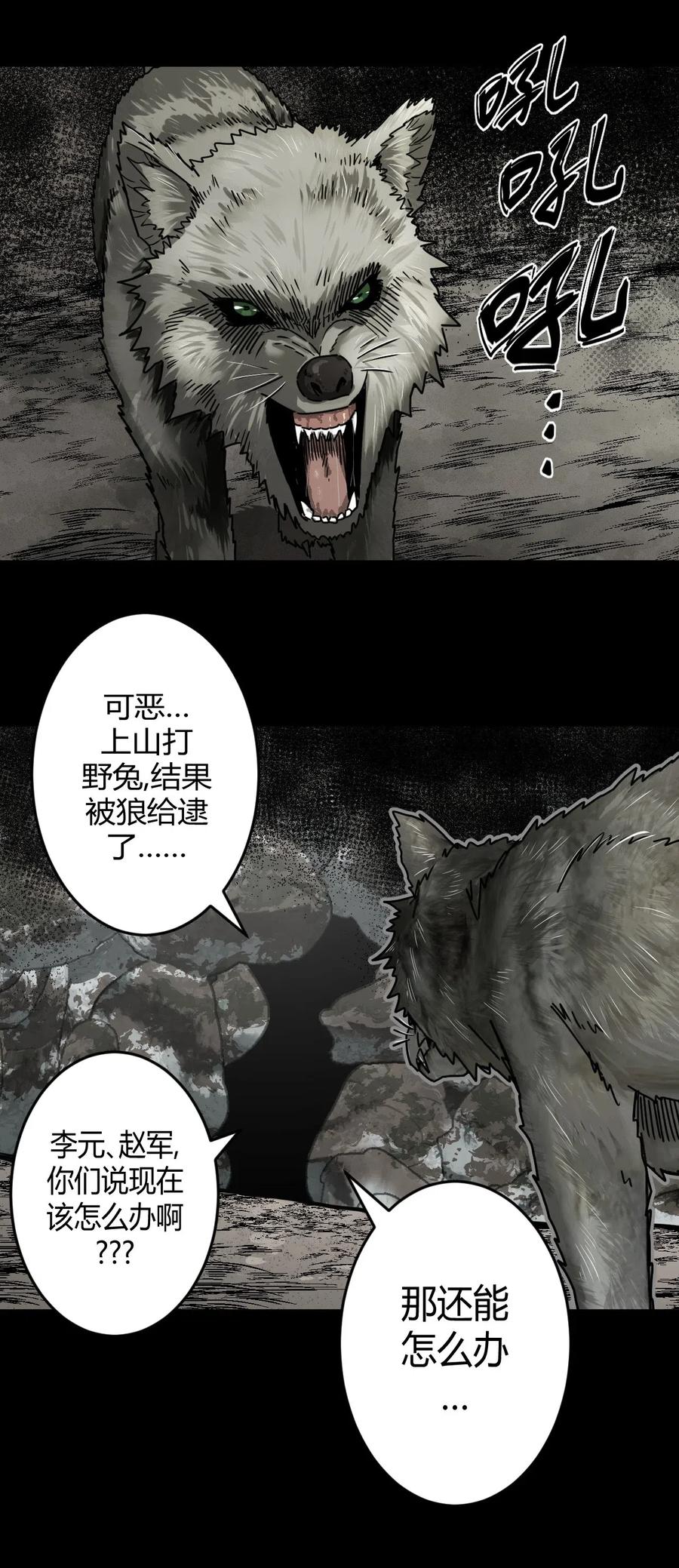 074话 老村长8-第83话