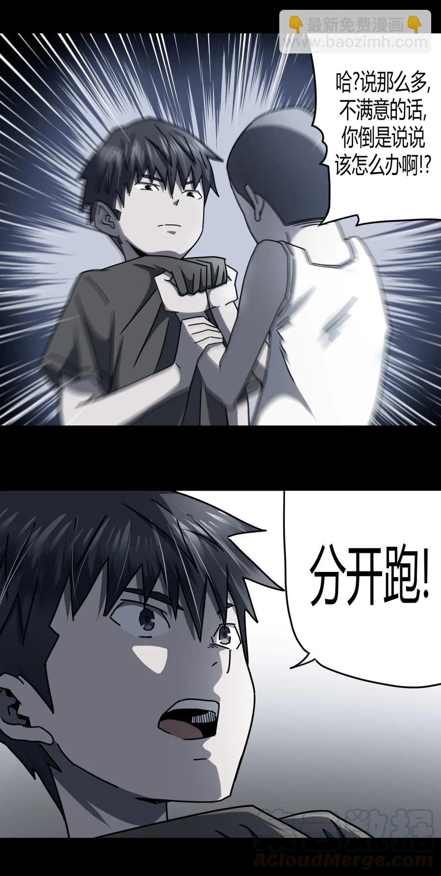 074话 老村长8-第83话