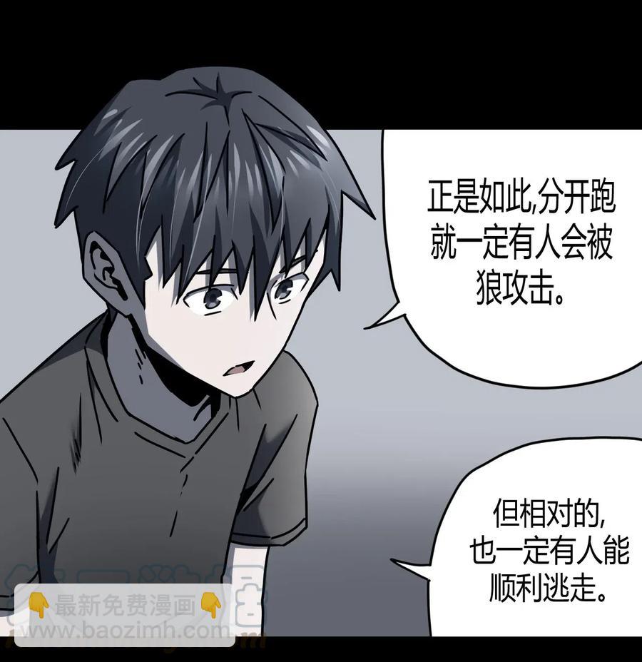 074话 老村长8-第83话