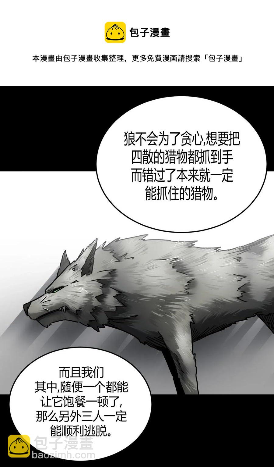 074话 老村长8-第83话