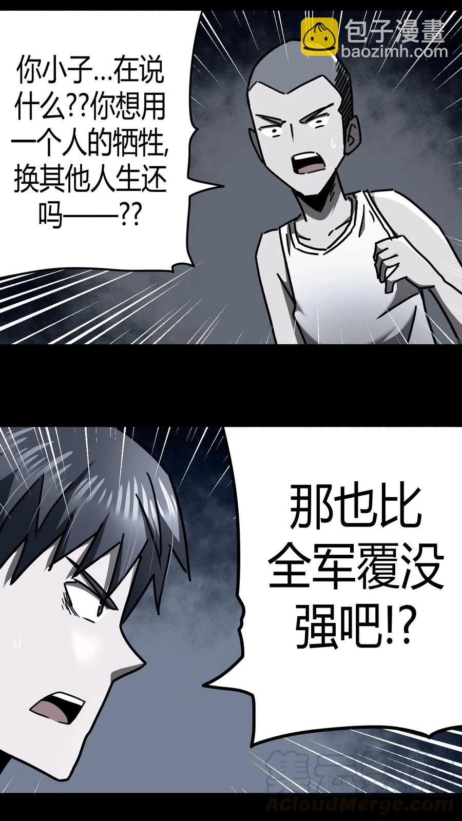 074话 老村长8-第83话