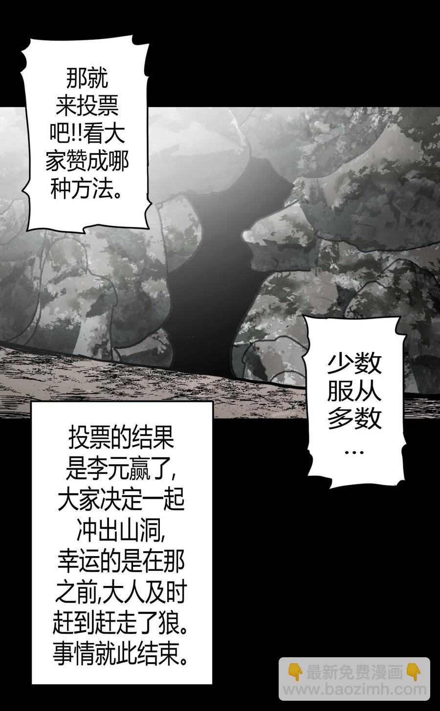 074话 老村长8-第83话