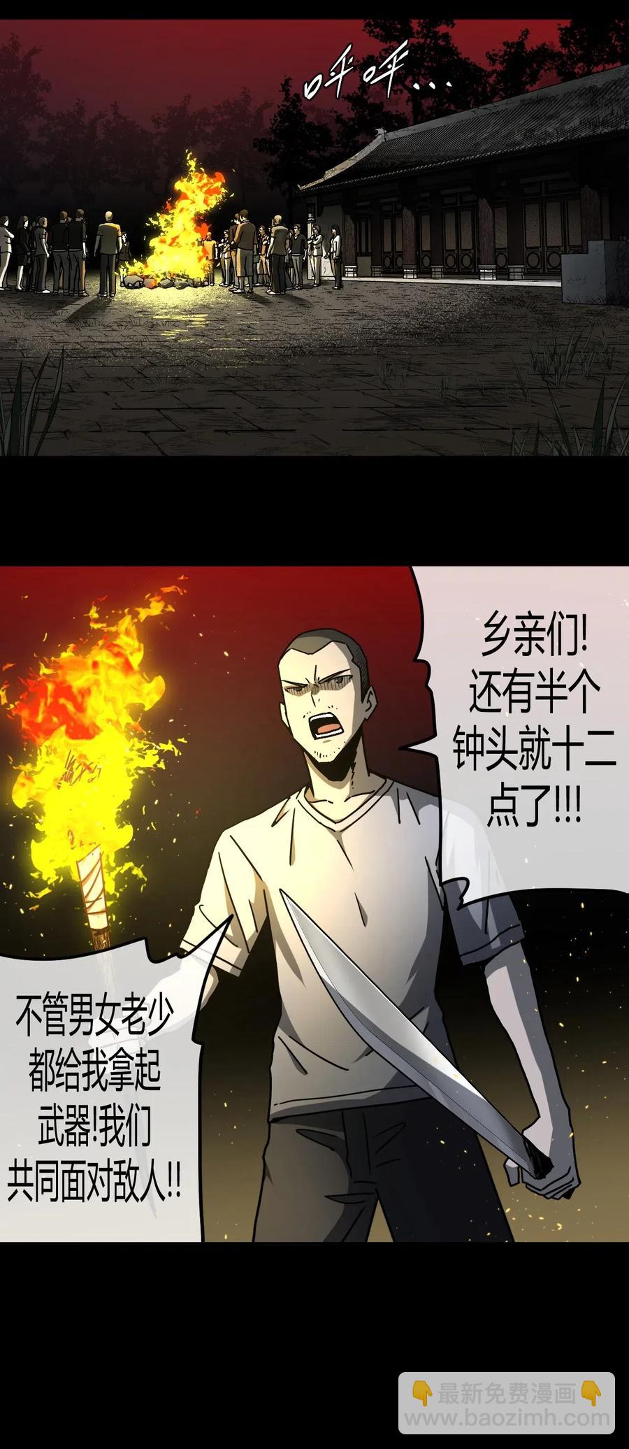 074话 老村长8-第83话