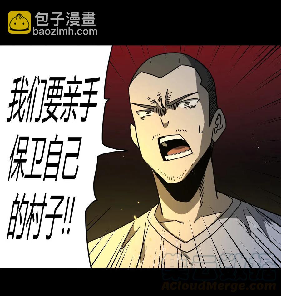 074话 老村长8-第83话