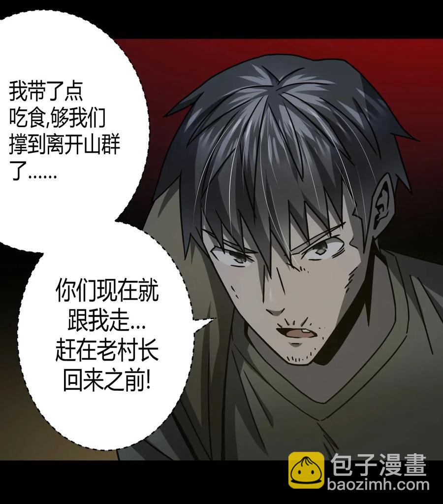 074话 老村长8-第83话