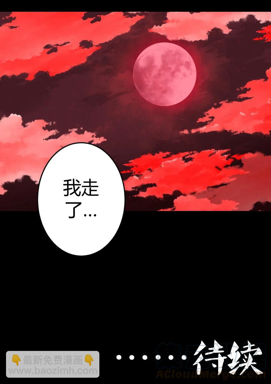 074话 老村长8-第83话