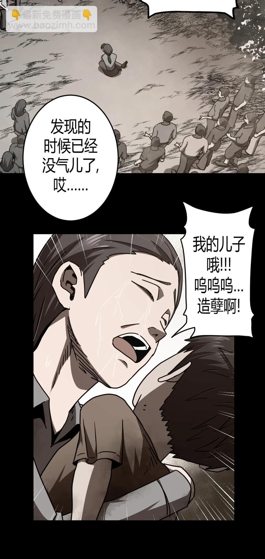 074话 老村长8-第83话