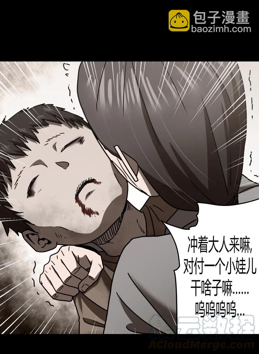 074话 老村长8-第83话