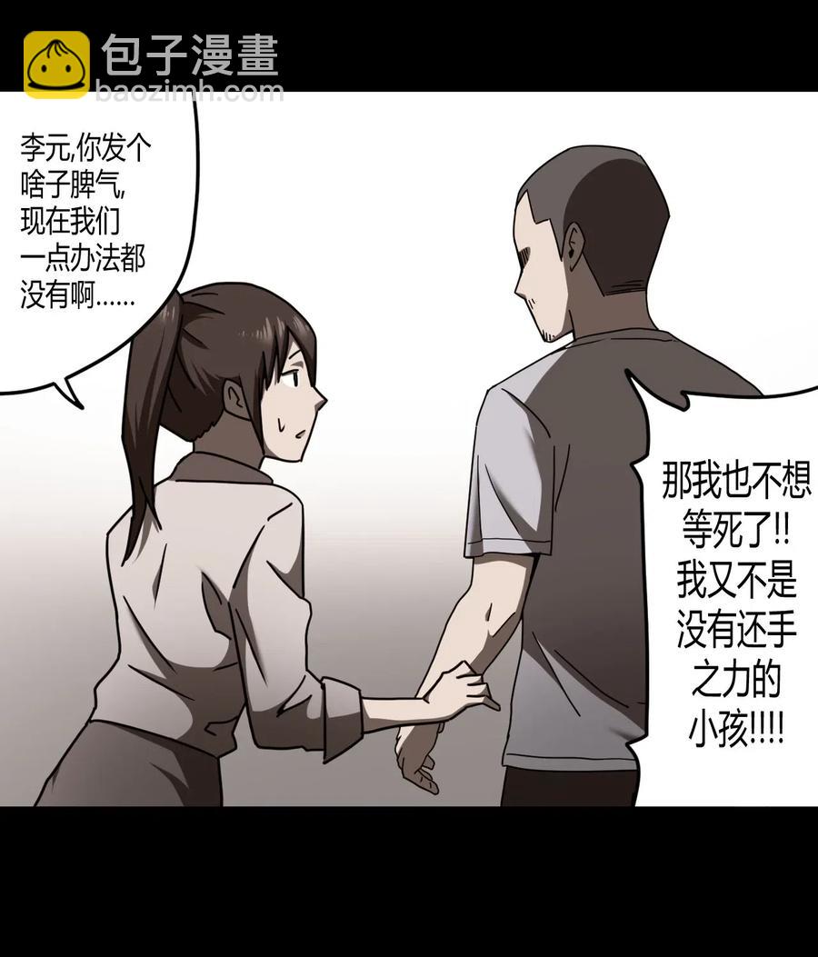 074话 老村长8-第83话