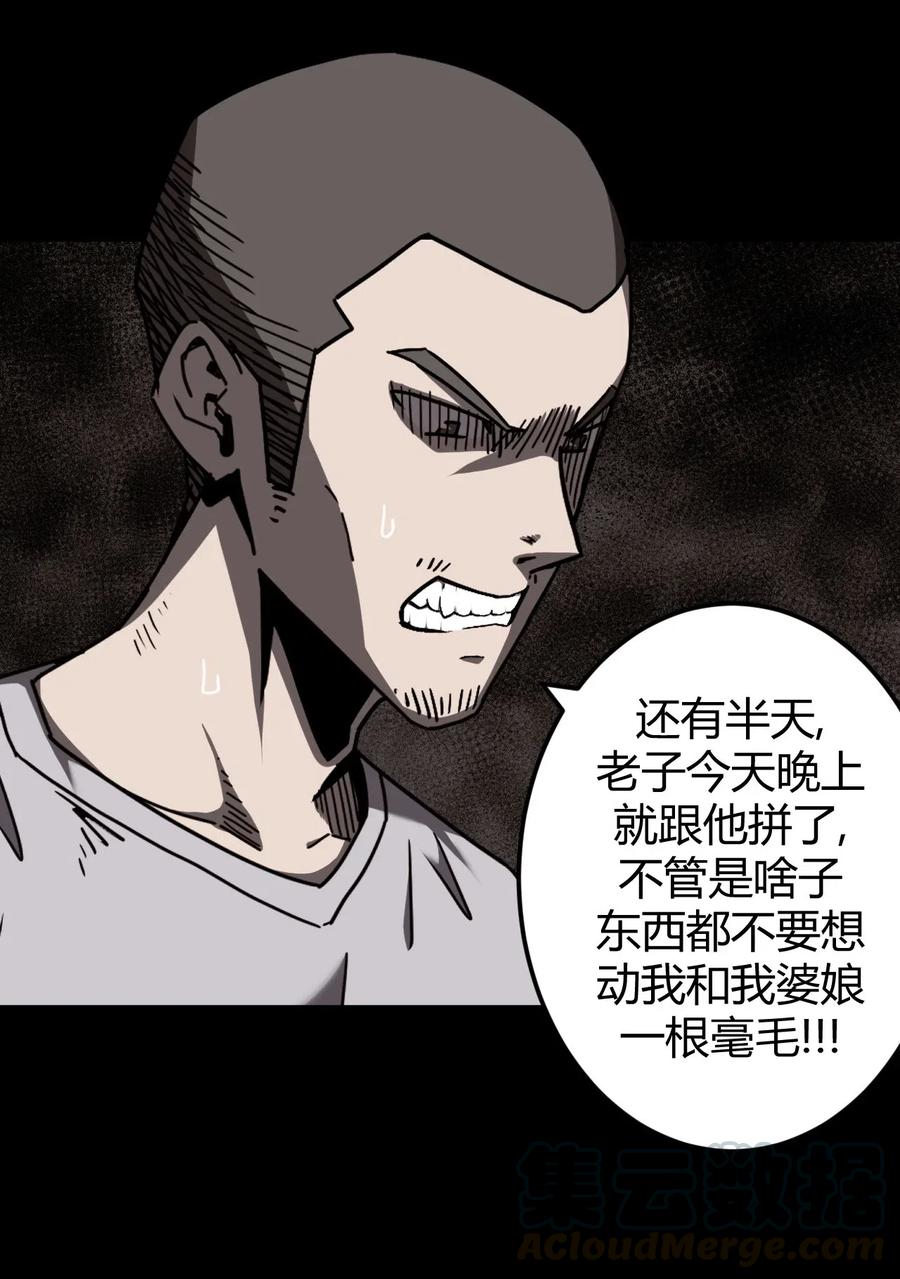 074话 老村长8-第83话