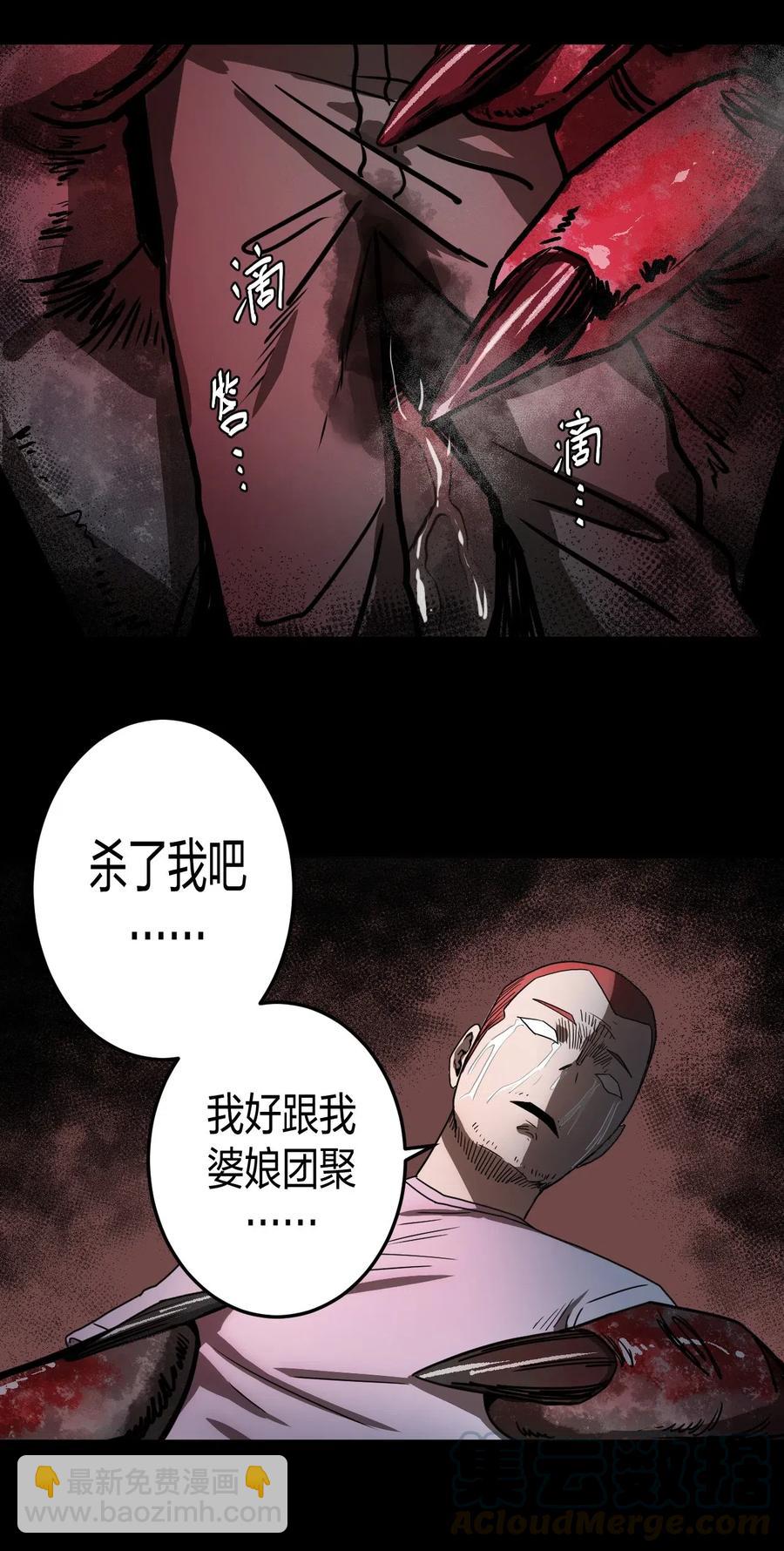 076话 老村长10-第85话