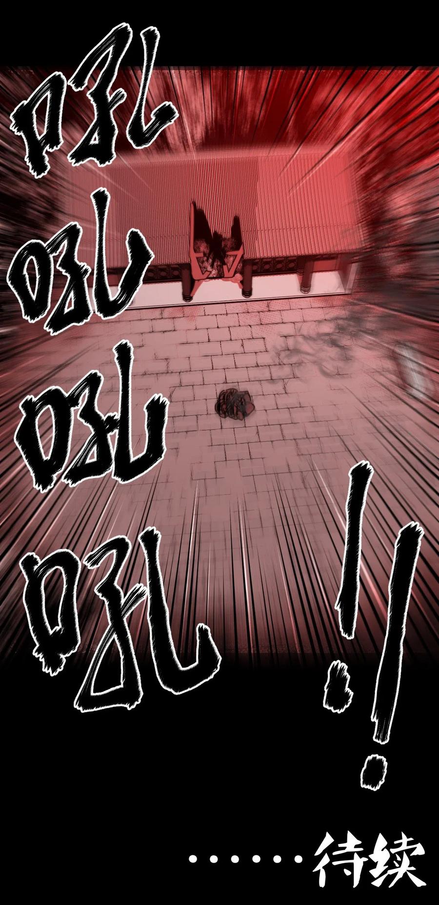 076话 老村长10-第85话