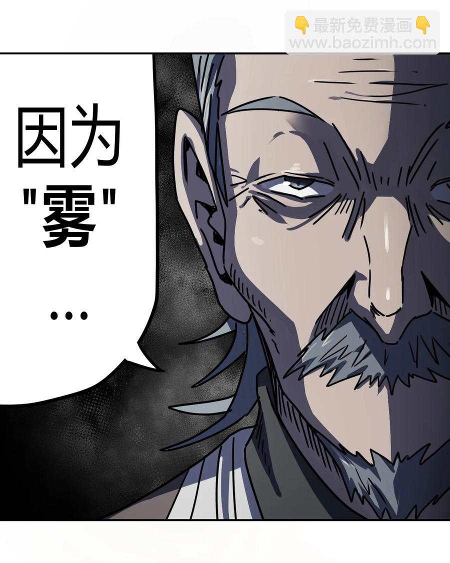 078话 老村长12-第87话