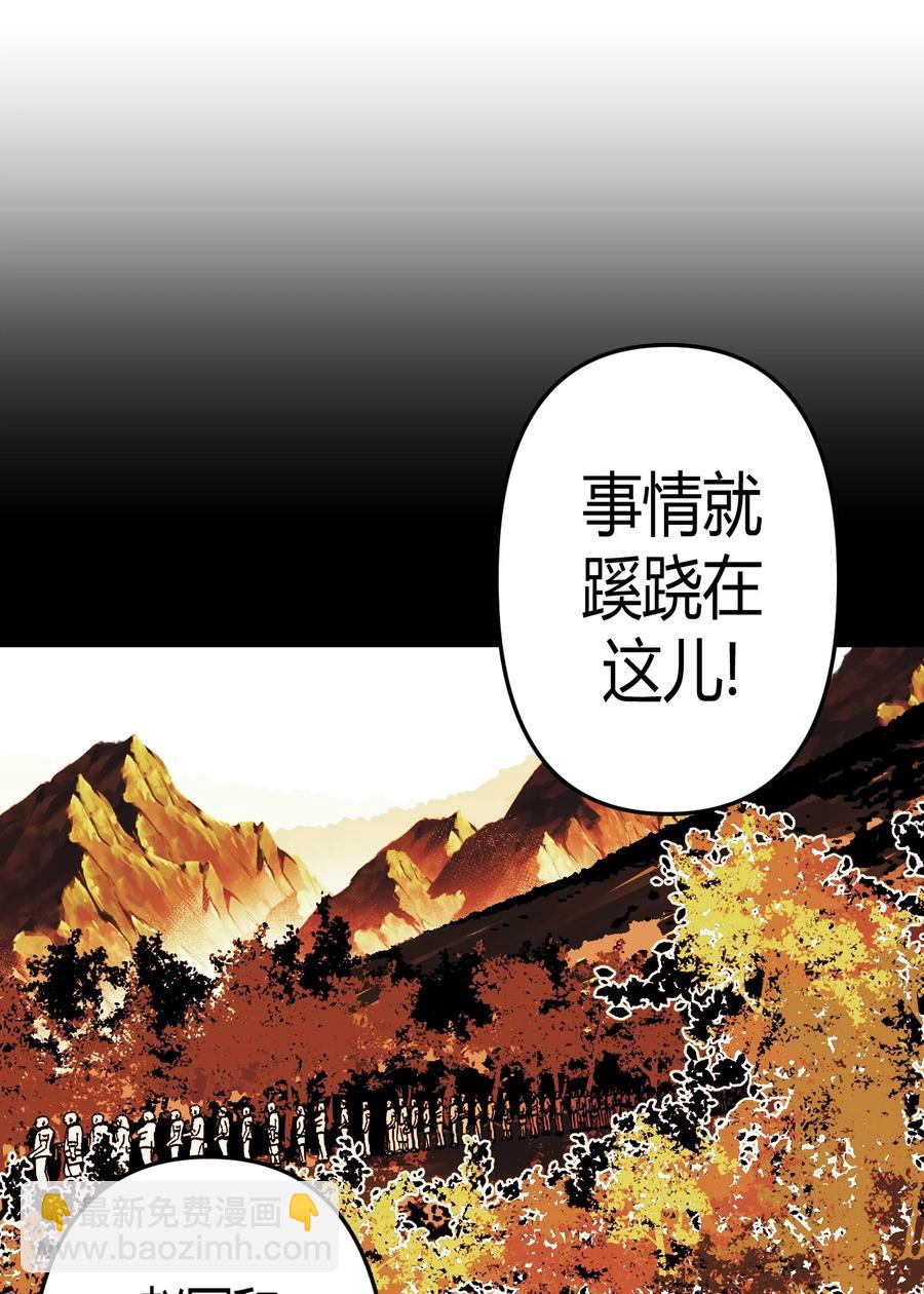 078话 老村长12-第87话