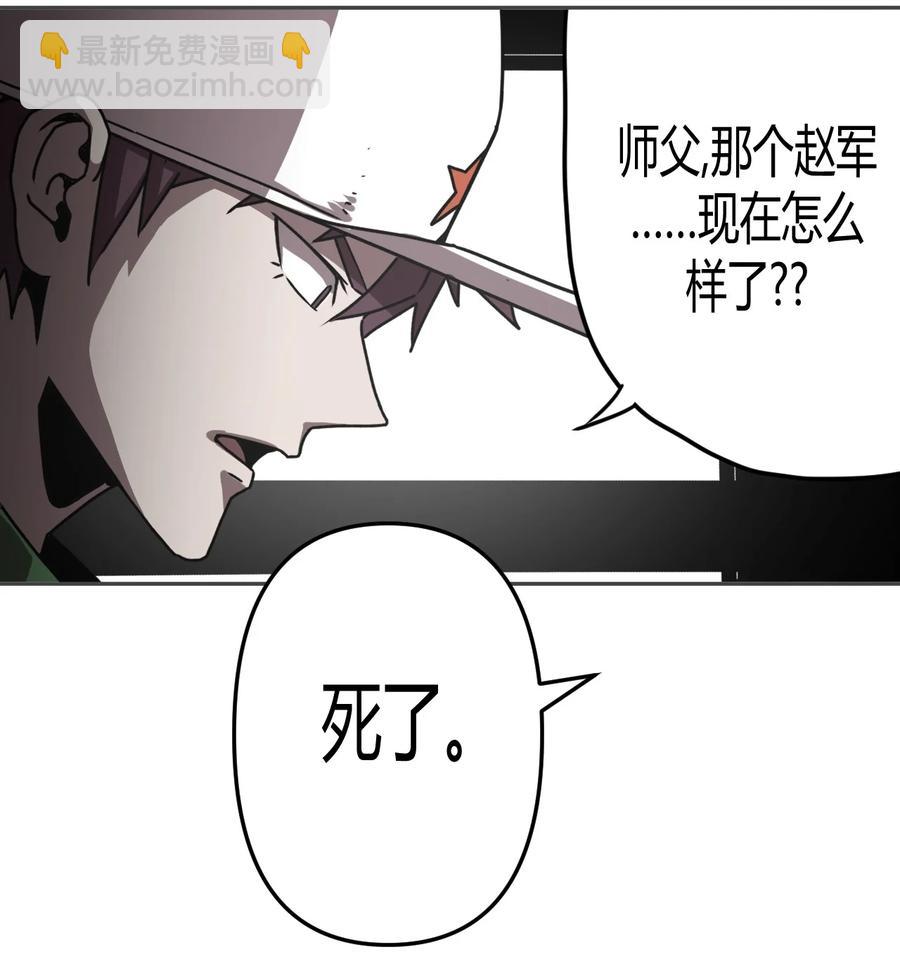 078话 老村长12-第87话