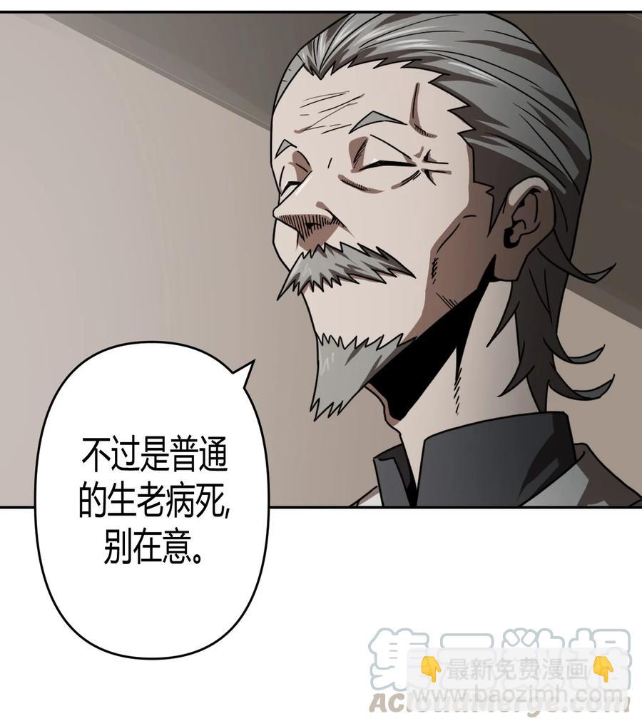 078话 老村长12-第87话