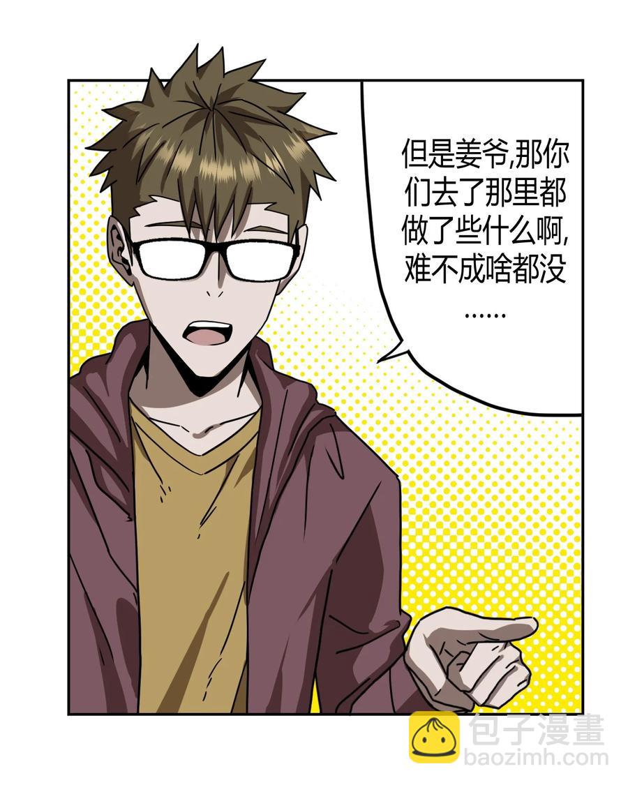 078话 老村长12-第87话