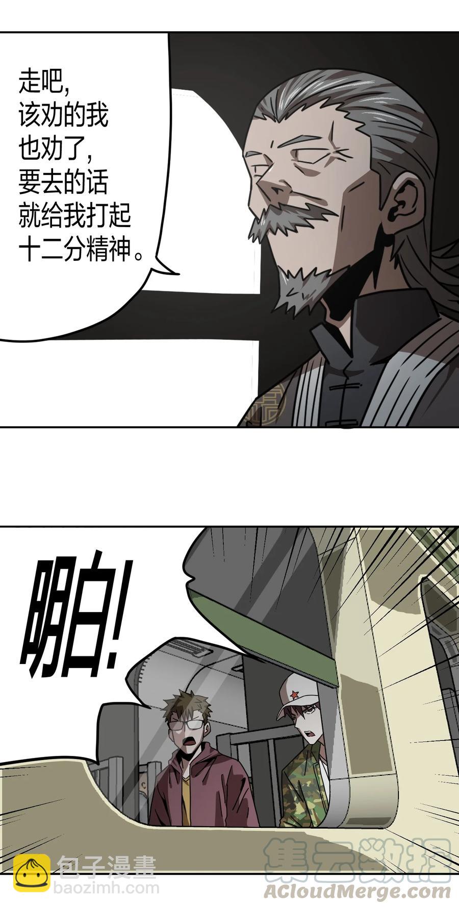 078话 老村长12-第87话