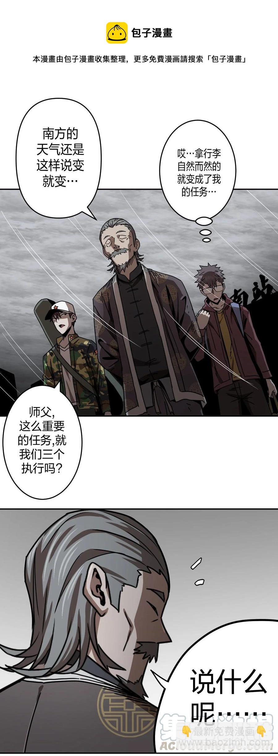 078话 老村长12-第87话