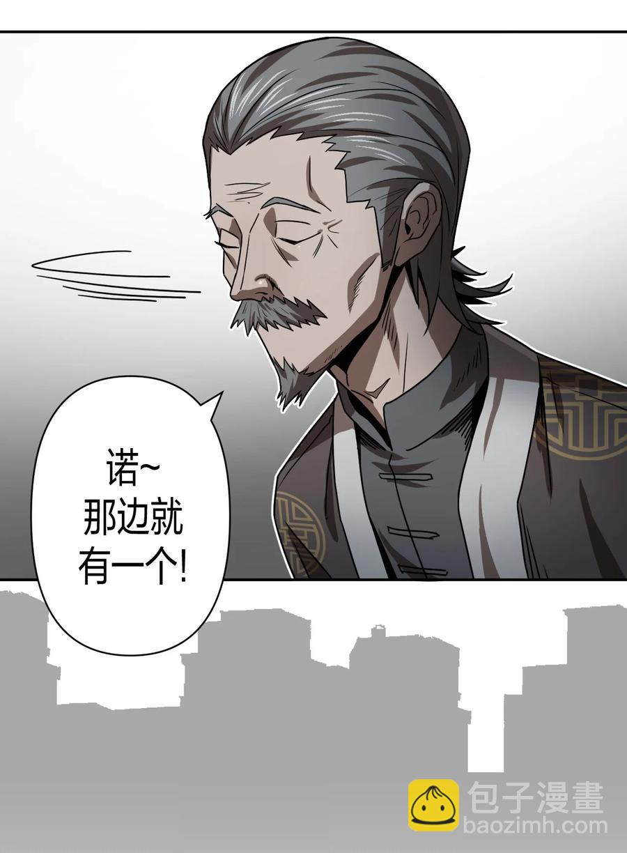 078话 老村长12-第87话