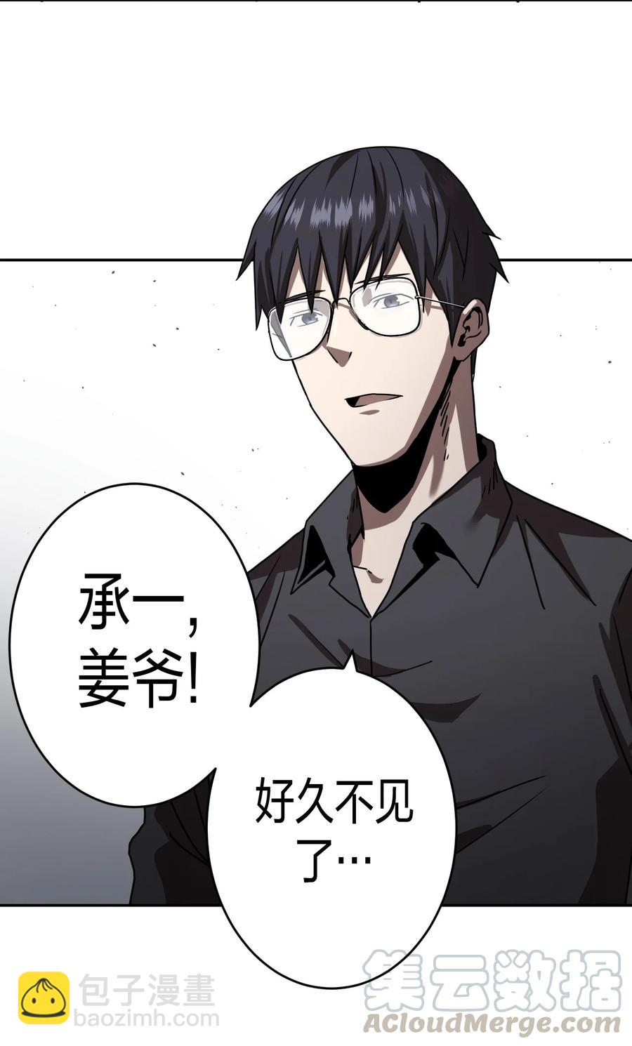 078话 老村长12-第87话