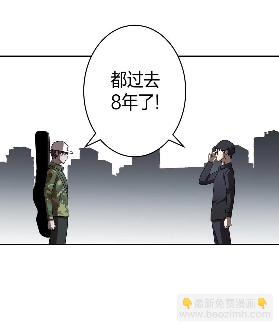 078话 老村长12-第87话