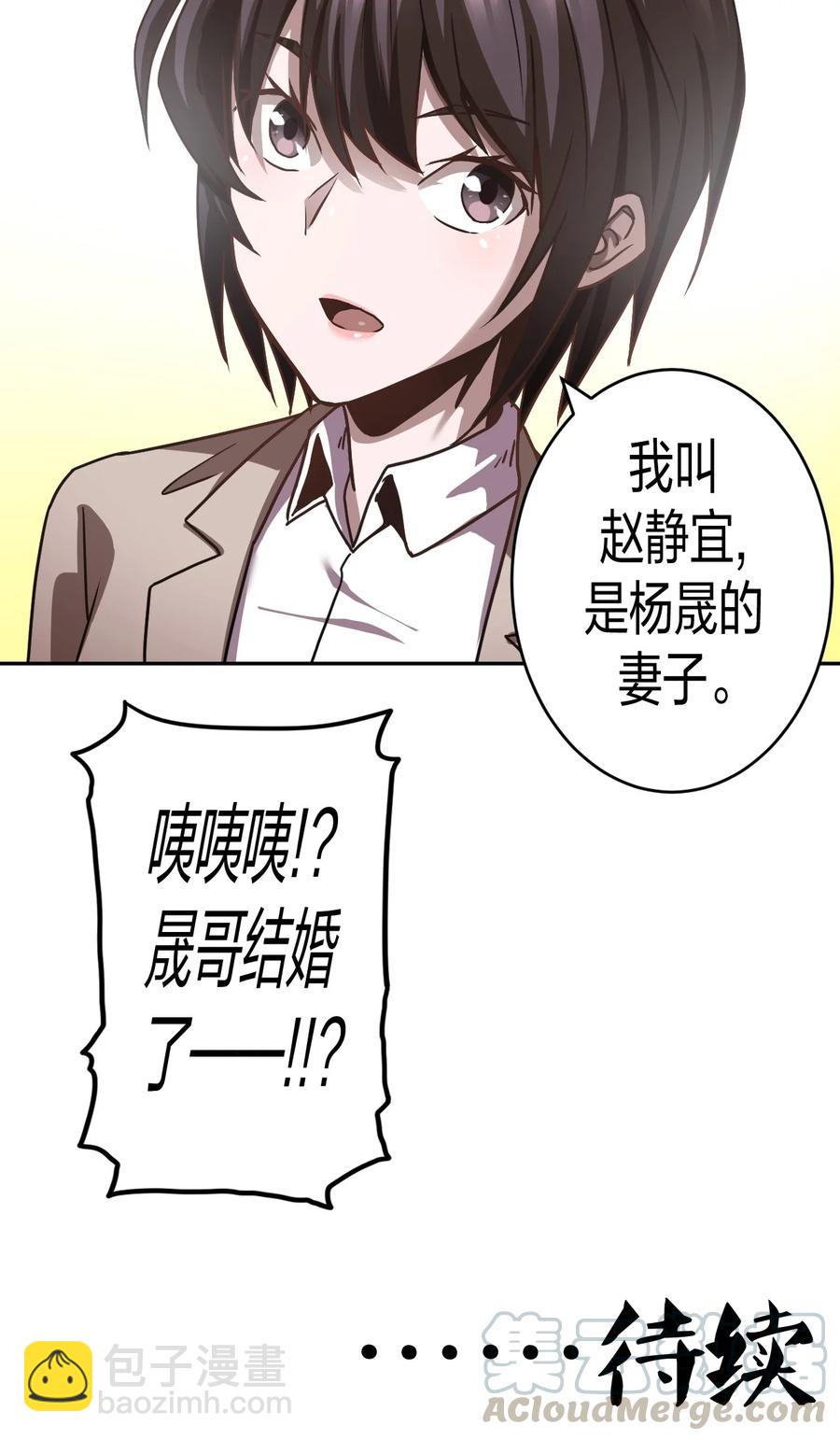 078话 老村长12-第87话