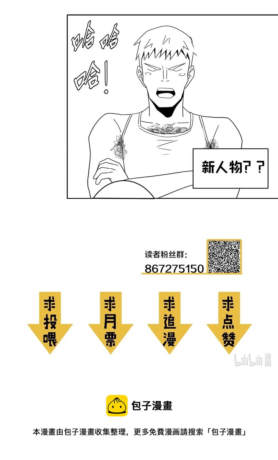 078话 老村长12-第87话