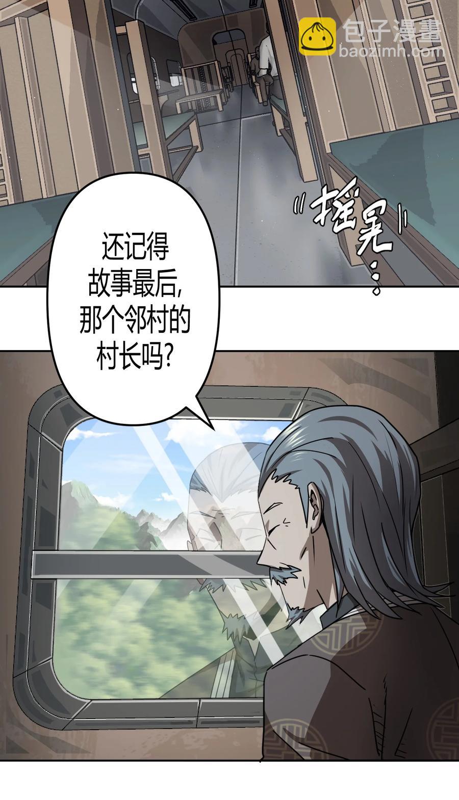 078话 老村长12-第87话