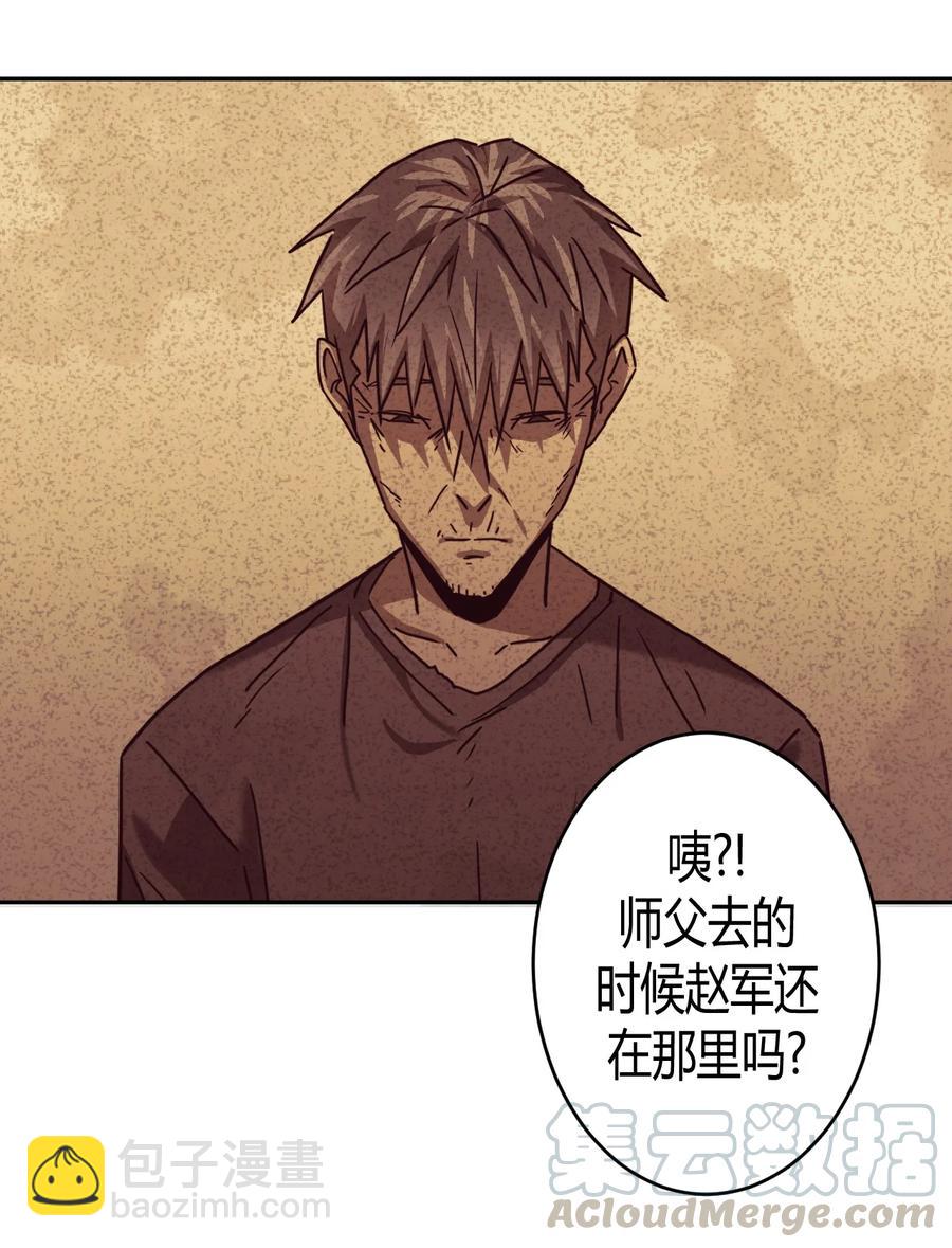 078话 老村长12-第87话