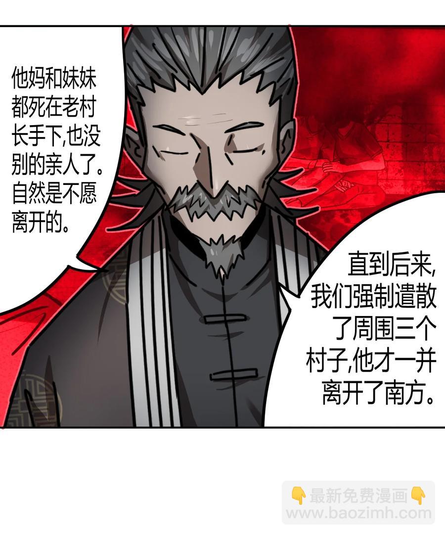 078话 老村长12-第87话