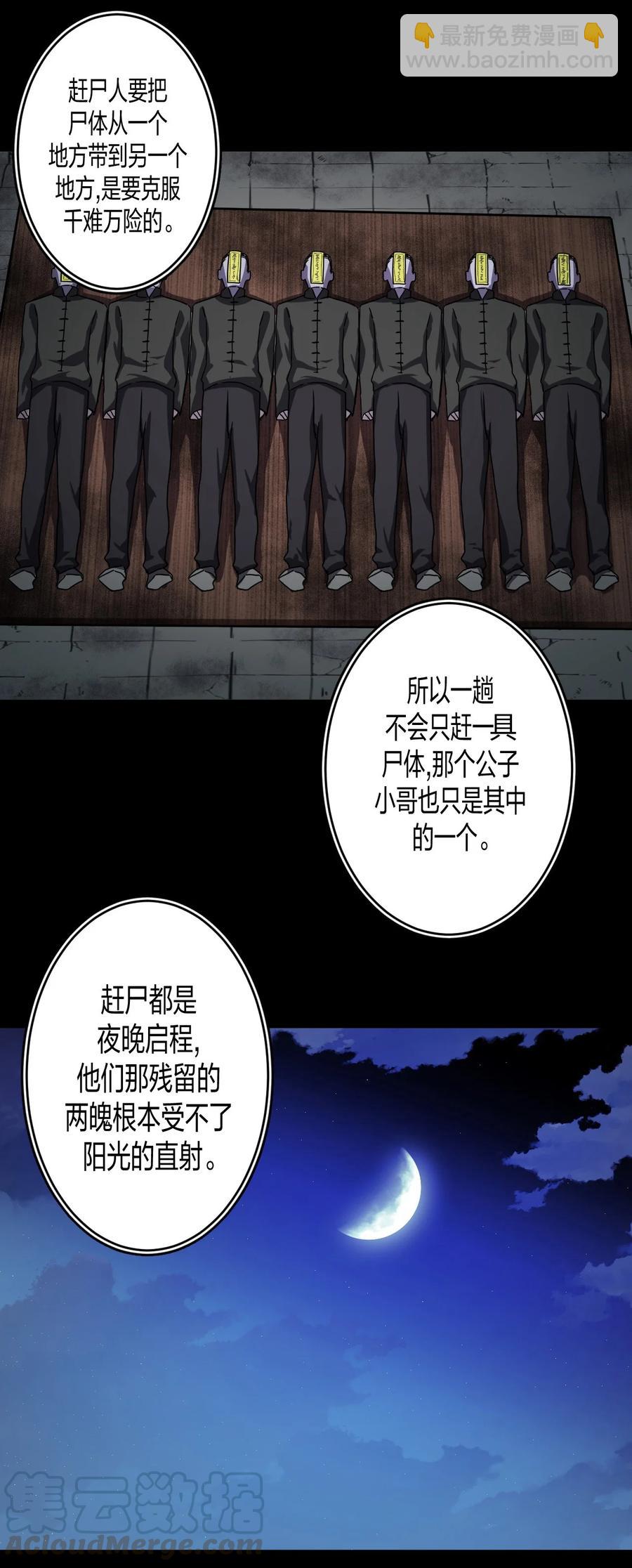 080话 老村长14-第89话