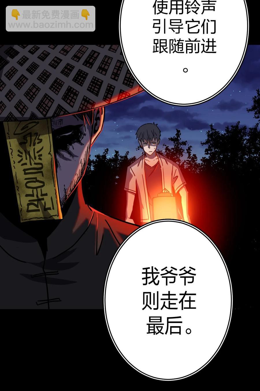 080话 老村长14-第89话