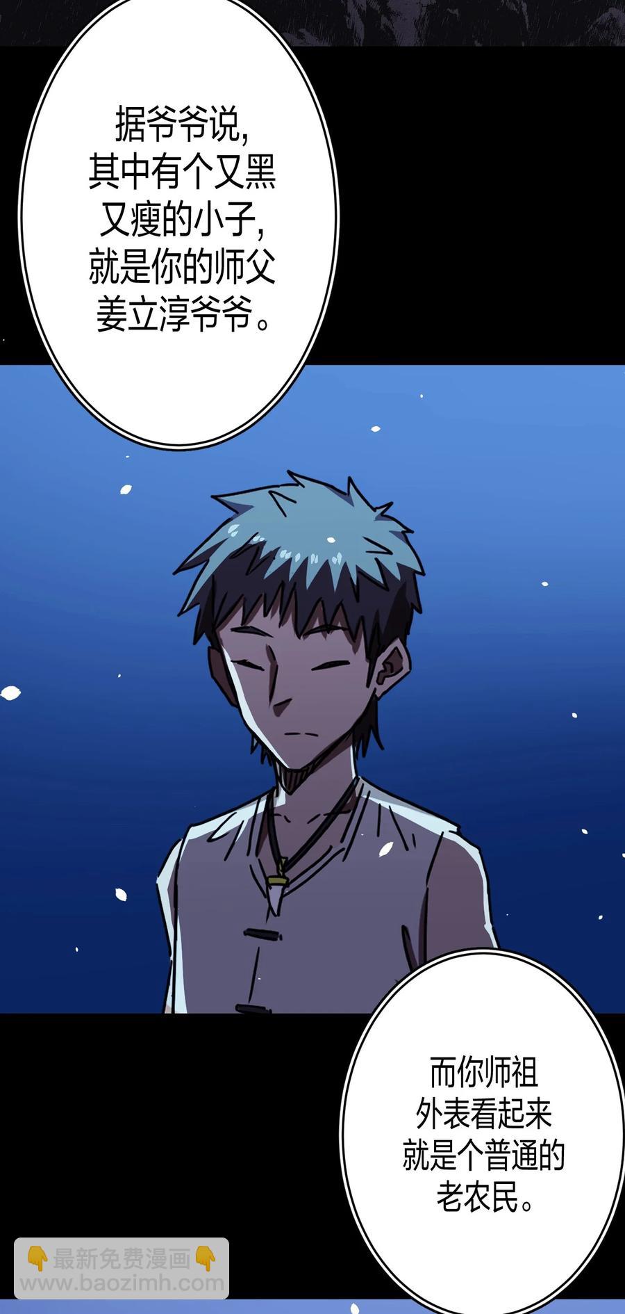 080话 老村长14-第89话