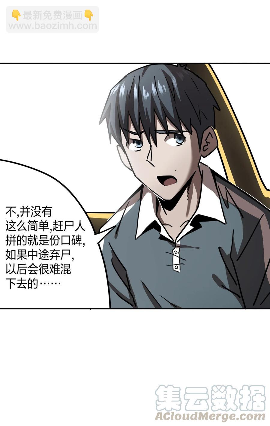 080话 老村长14-第89话