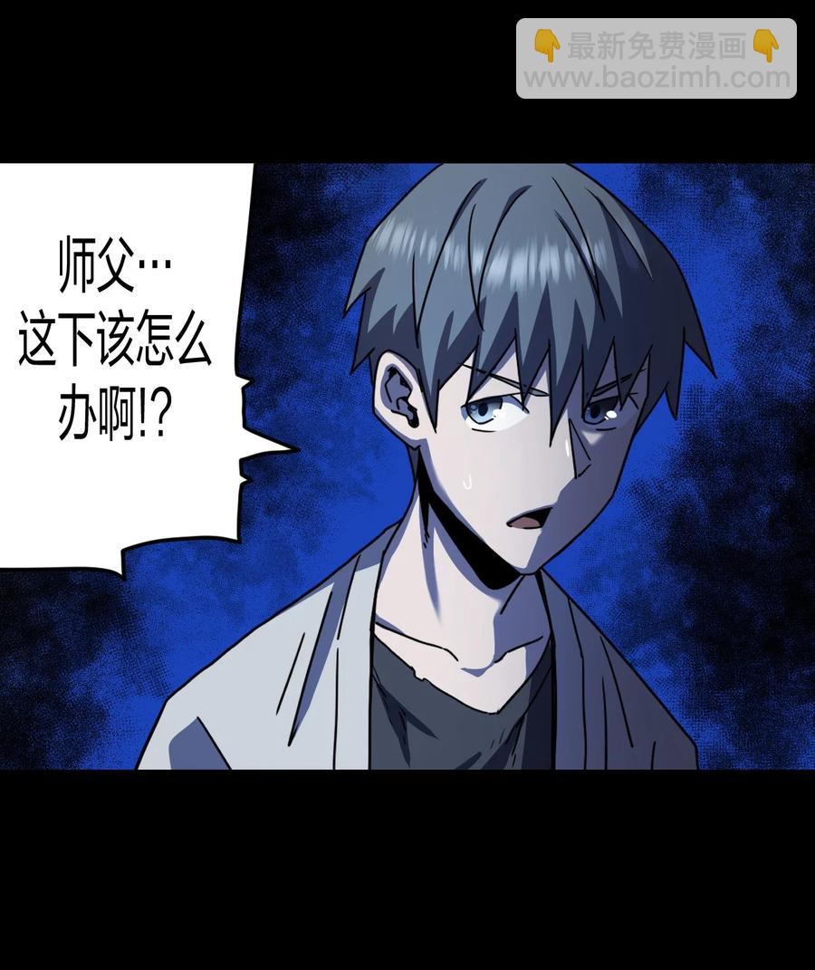 080话 老村长14-第89话