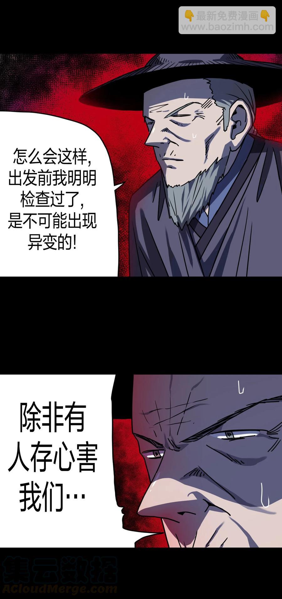 080话 老村长14-第89话