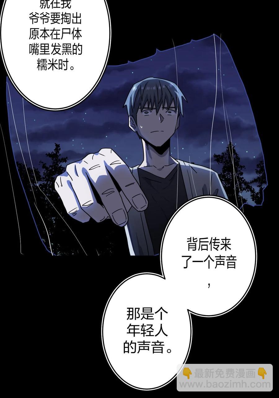 080话 老村长14-第89话